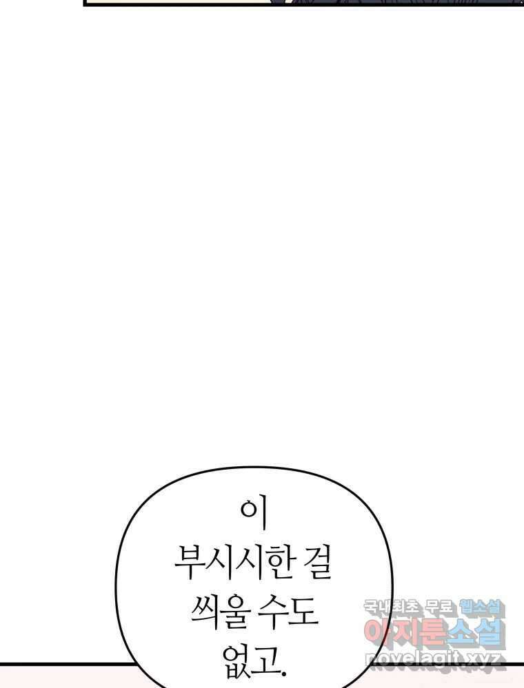 넘치지도 마르지도 않는 25화 7
