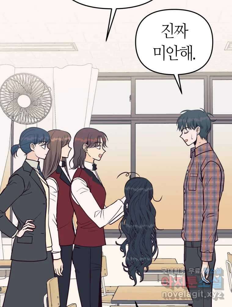 넘치지도 마르지도 않는 25화 8