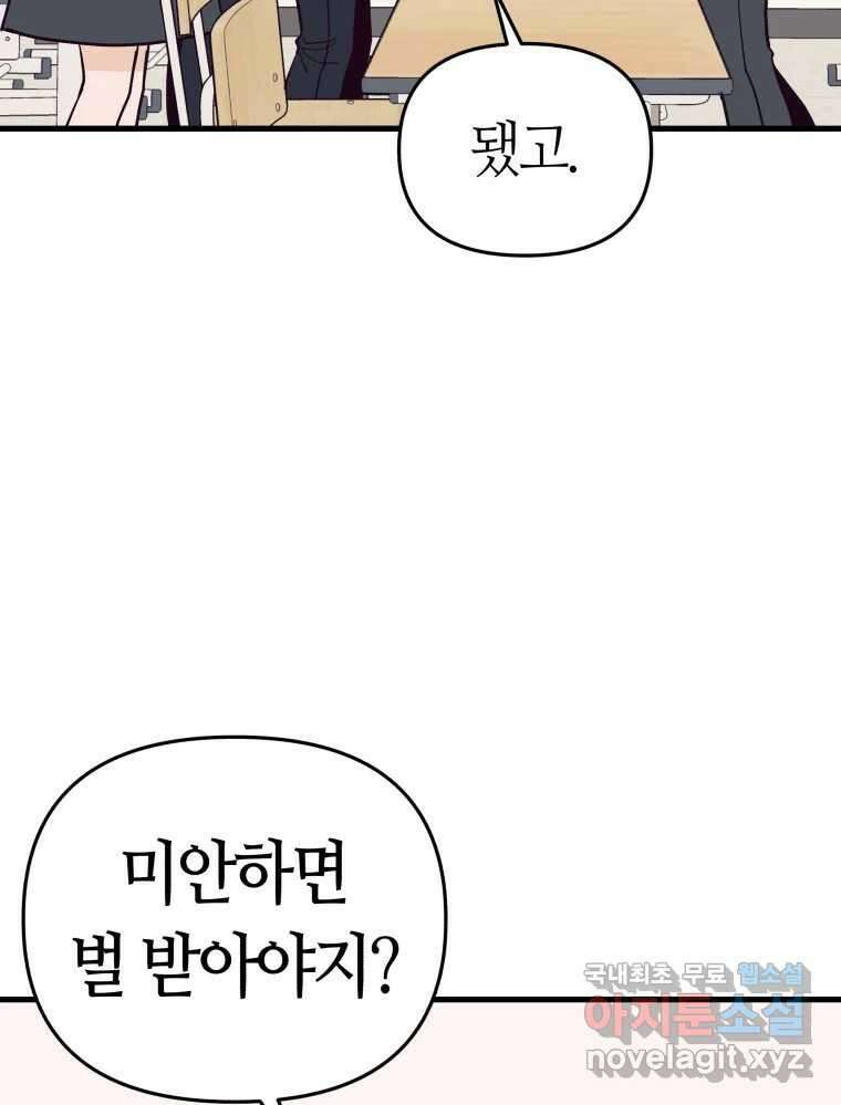 넘치지도 마르지도 않는 25화 9