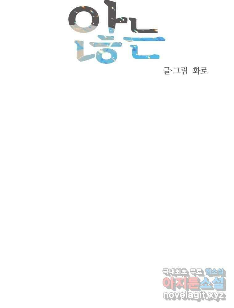 넘치지도 마르지도 않는 25화 13