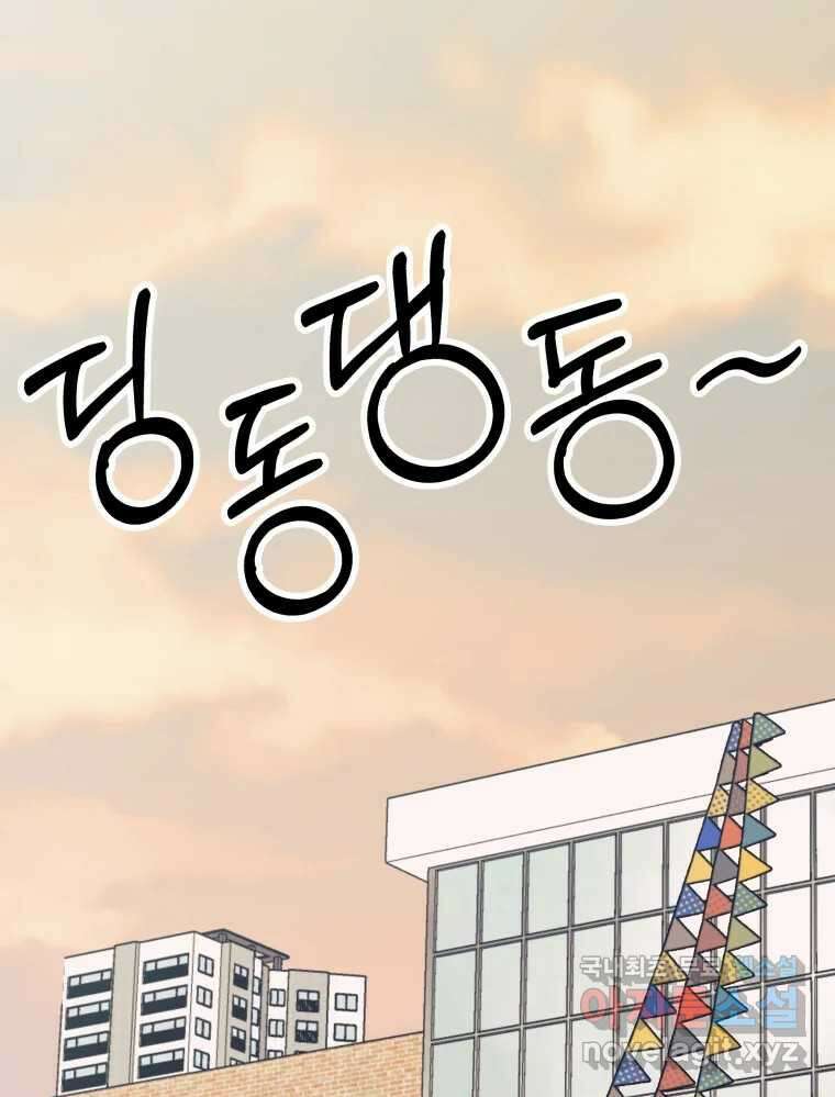 넘치지도 마르지도 않는 25화 15