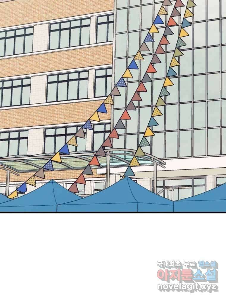 넘치지도 마르지도 않는 25화 16