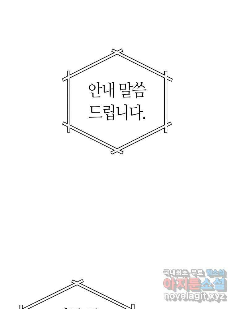 넘치지도 마르지도 않는 25화 17