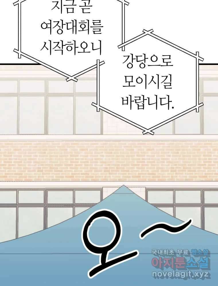 넘치지도 마르지도 않는 25화 18