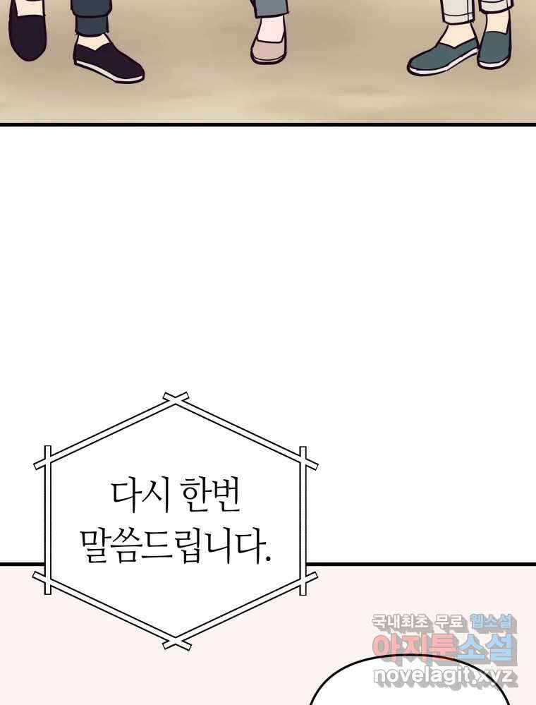 넘치지도 마르지도 않는 25화 20