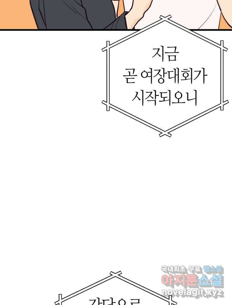 넘치지도 마르지도 않는 25화 22