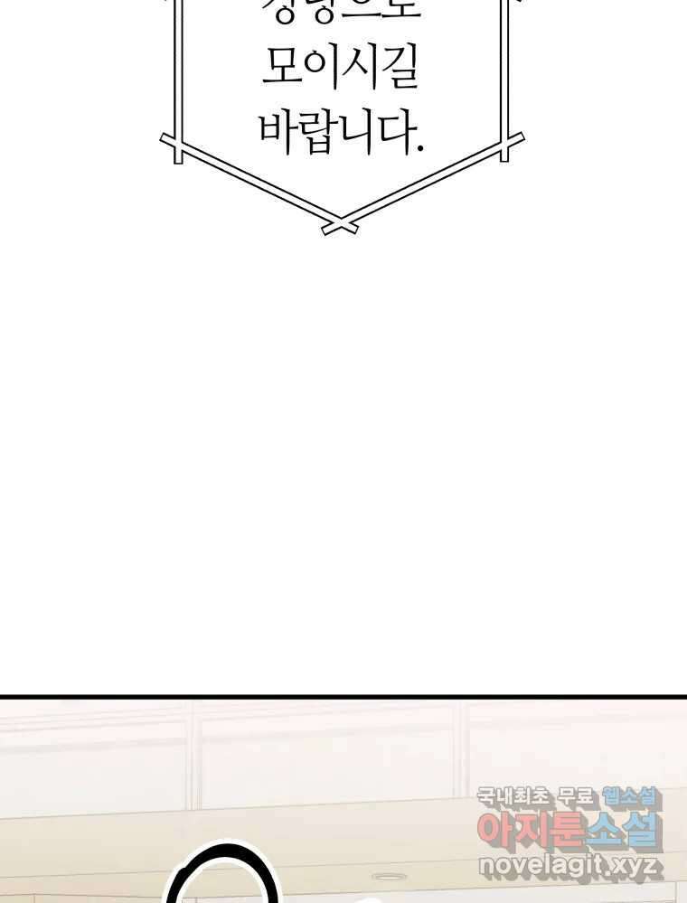 넘치지도 마르지도 않는 25화 23