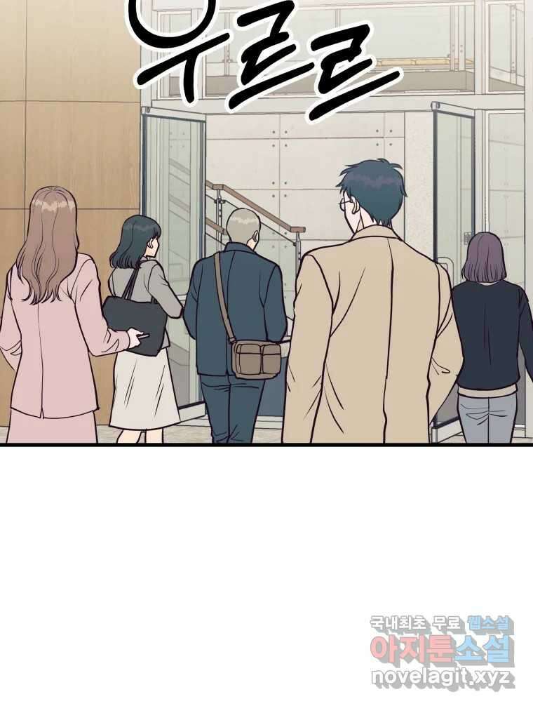 넘치지도 마르지도 않는 25화 24