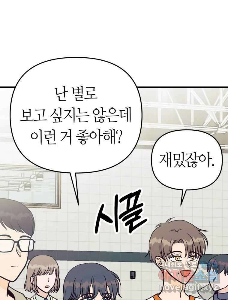 넘치지도 마르지도 않는 25화 25