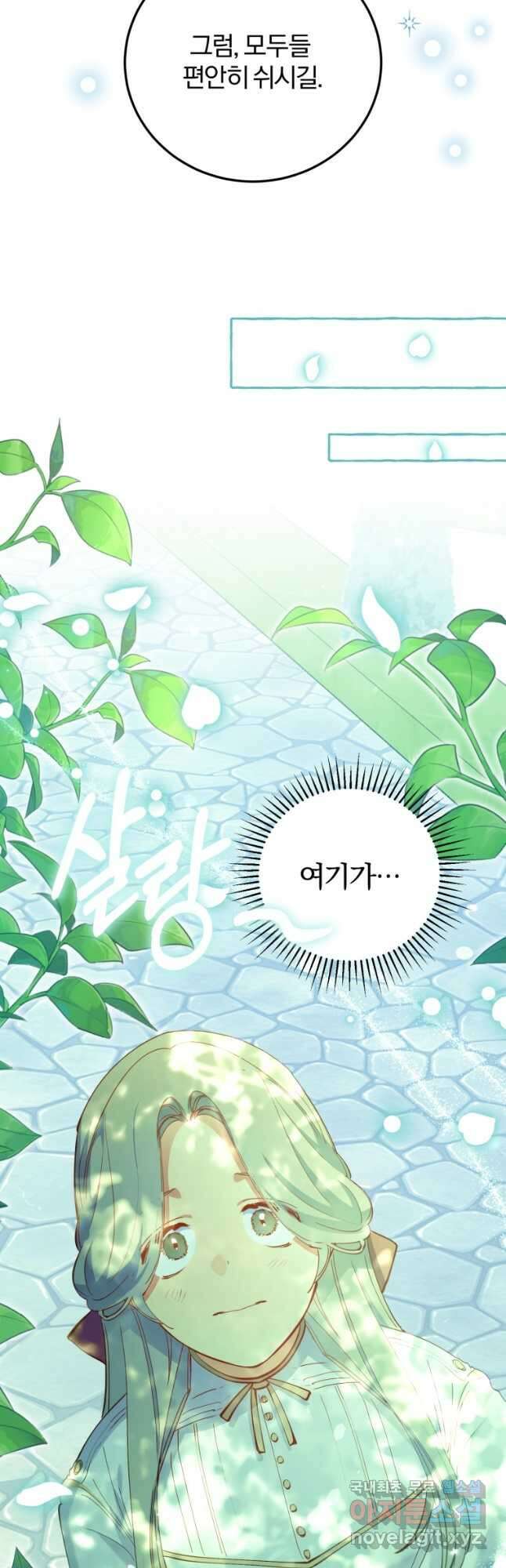 악녀님에겐 새 남편 따위 필요하지 않아요! 23화 7
