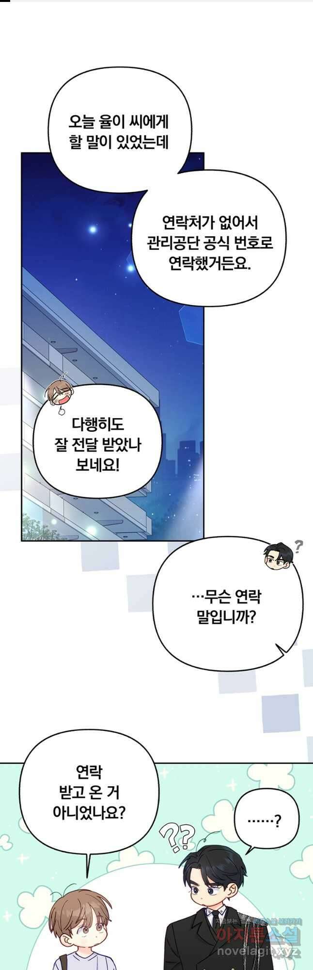 일반인A 21화 1