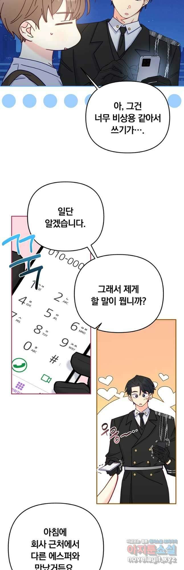 일반인A 21화 3
