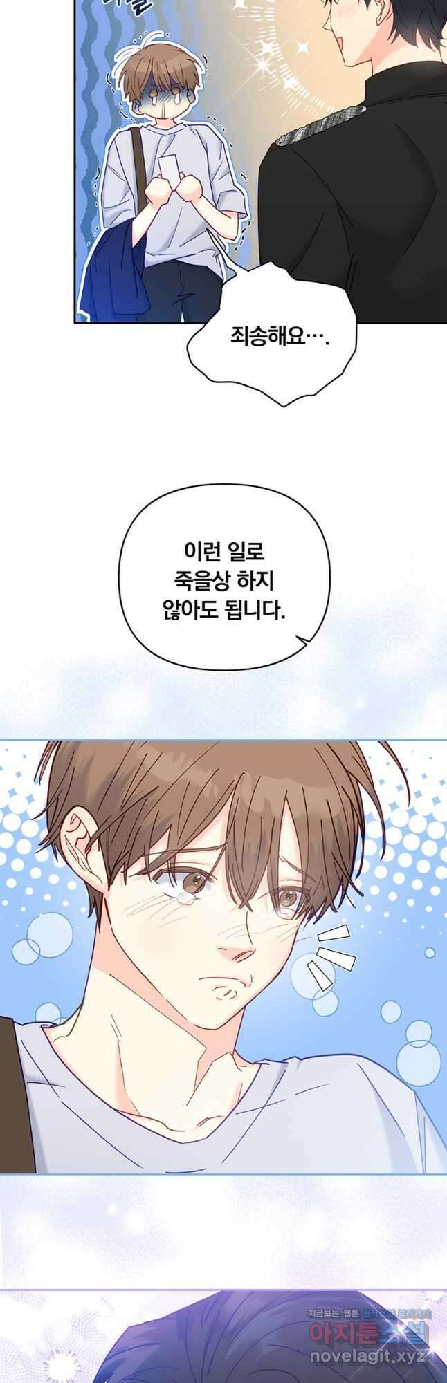 일반인A 21화 6