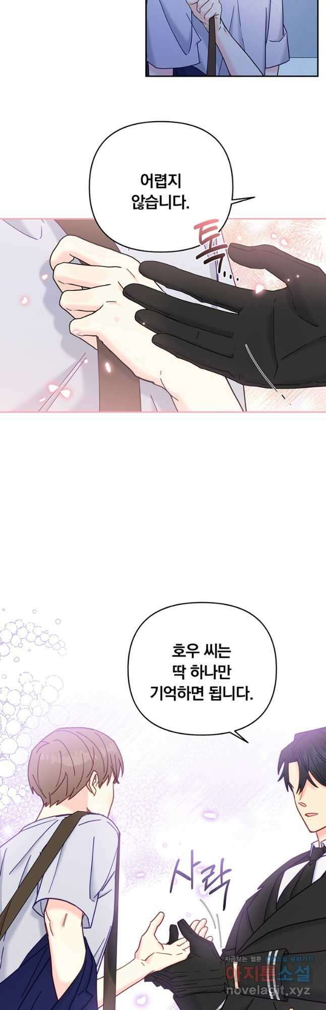 일반인A 21화 8