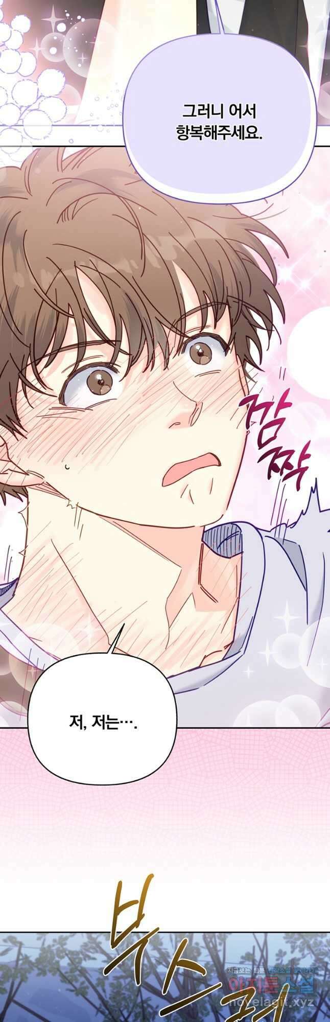 일반인A 21화 10