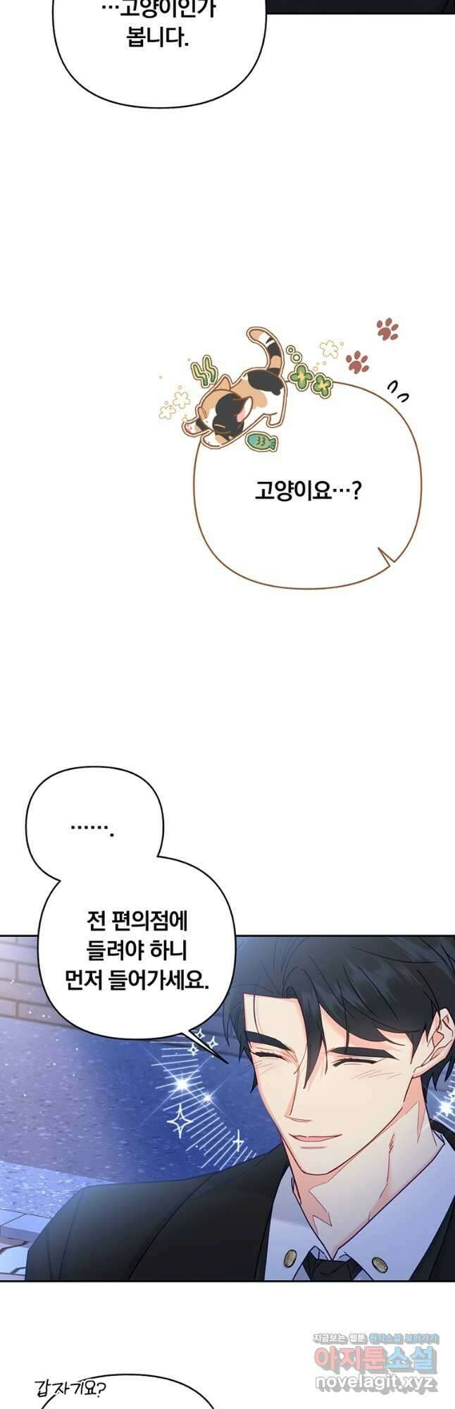 일반인A 21화 12