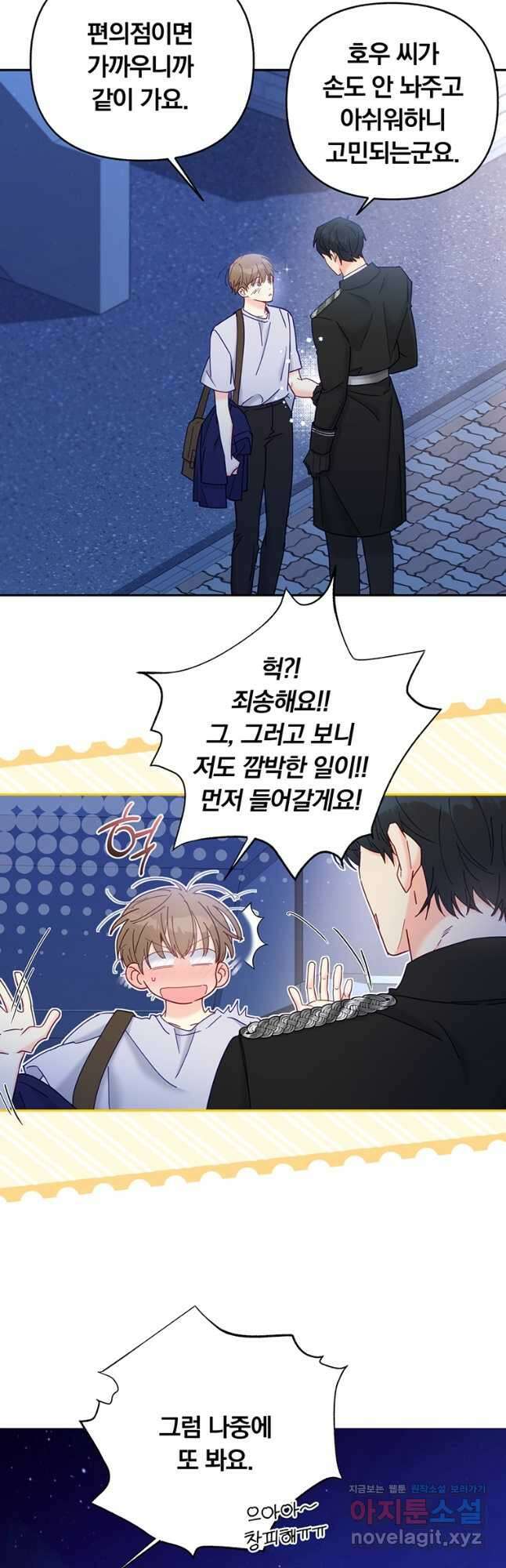 일반인A 21화 13