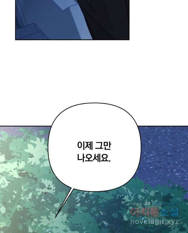 일반인A 21화 15