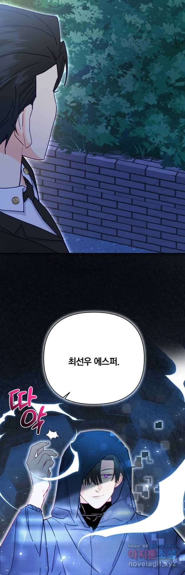 일반인A 21화 16