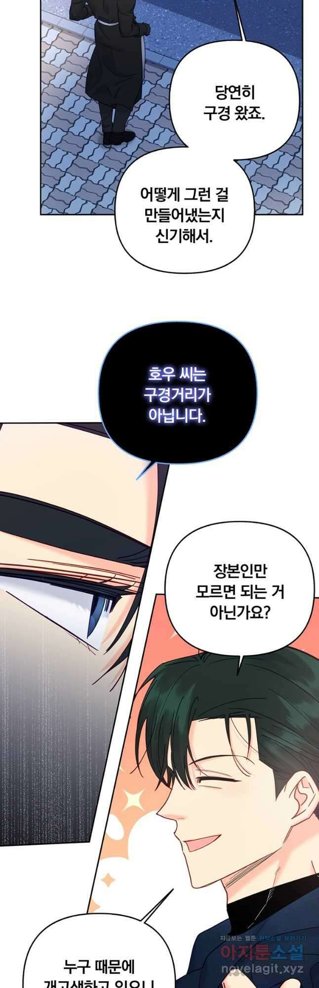 일반인A 21화 18