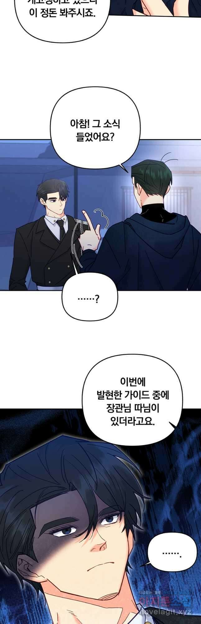일반인A 21화 19