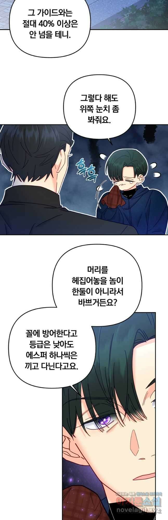 일반인A 21화 22