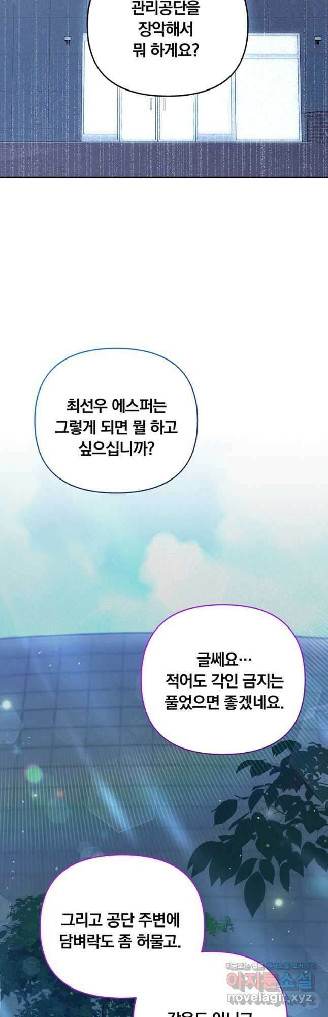 일반인A 21화 24