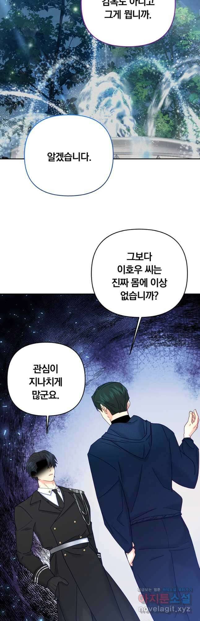 일반인A 21화 25