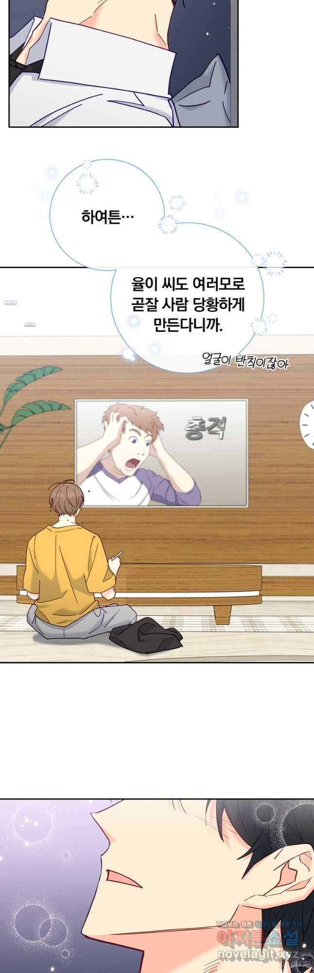 일반인A 21화 32