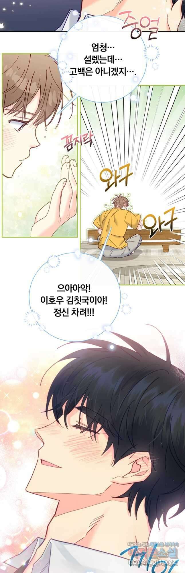 일반인A 21화 33