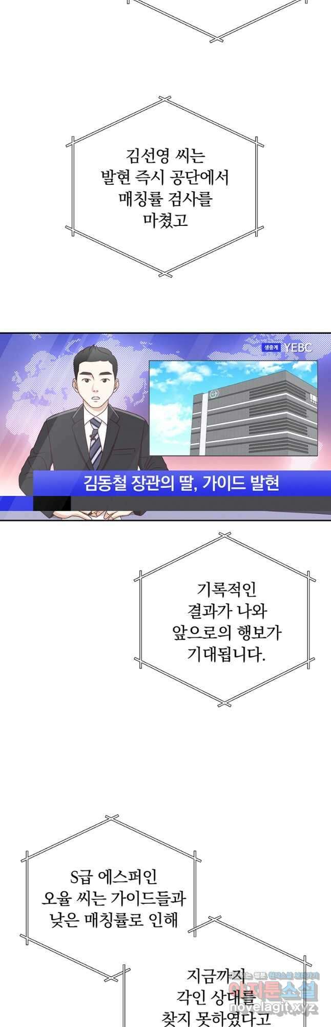 일반인A 21화 36