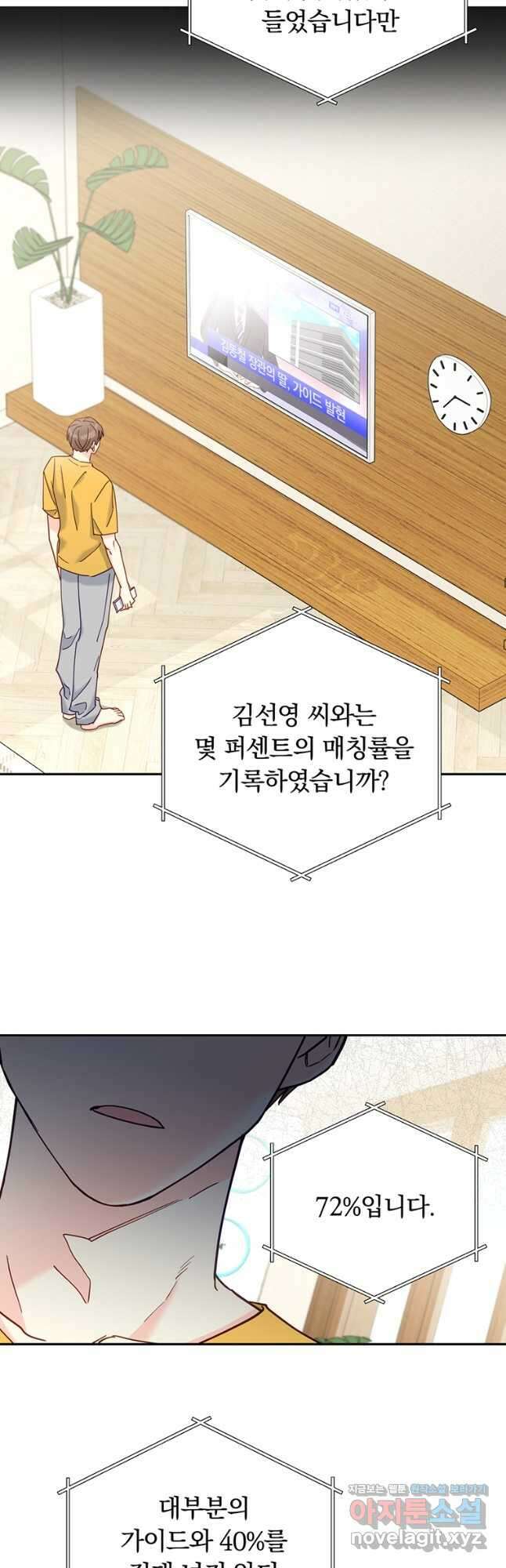 일반인A 21화 37