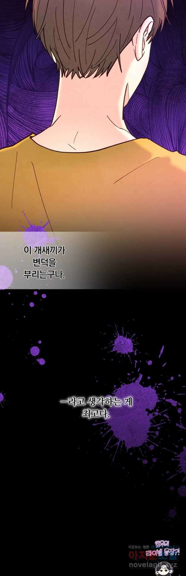 일반인A 21화 40