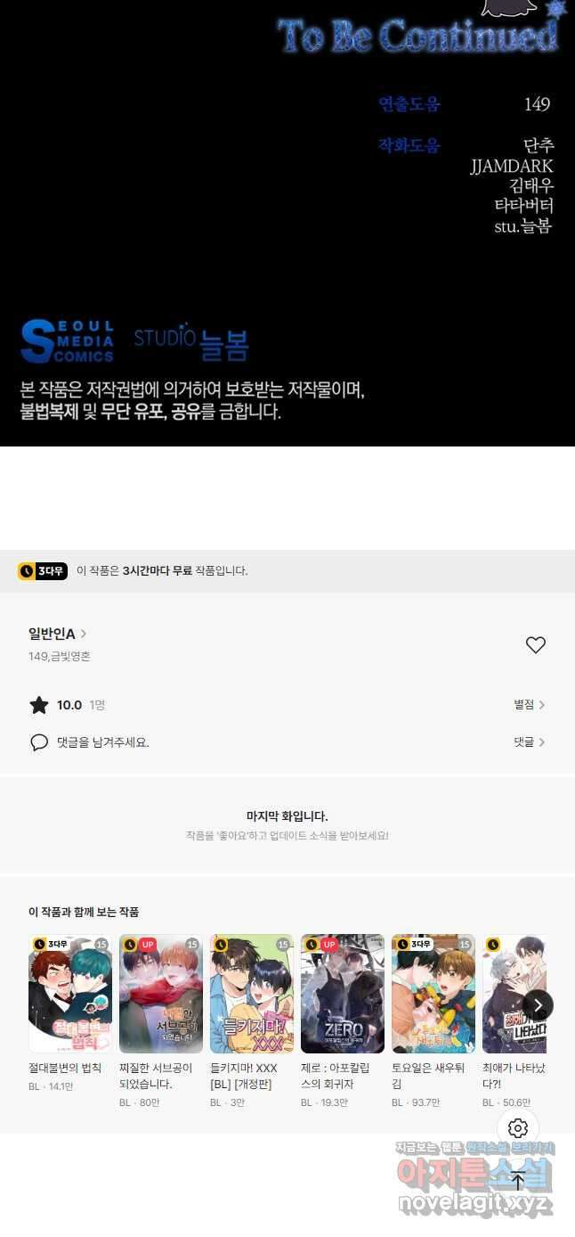 일반인A 21화 41