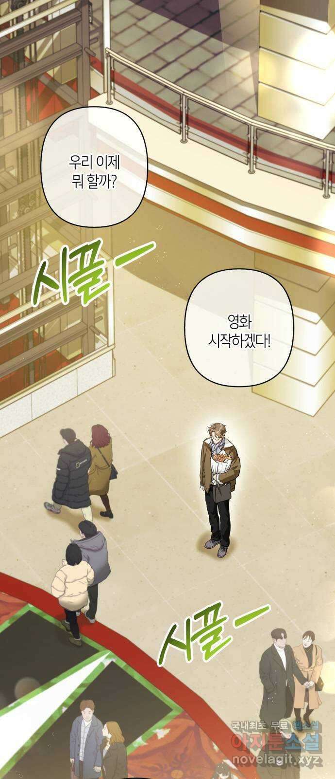 그 남자의 은밀한 하루 40화 3