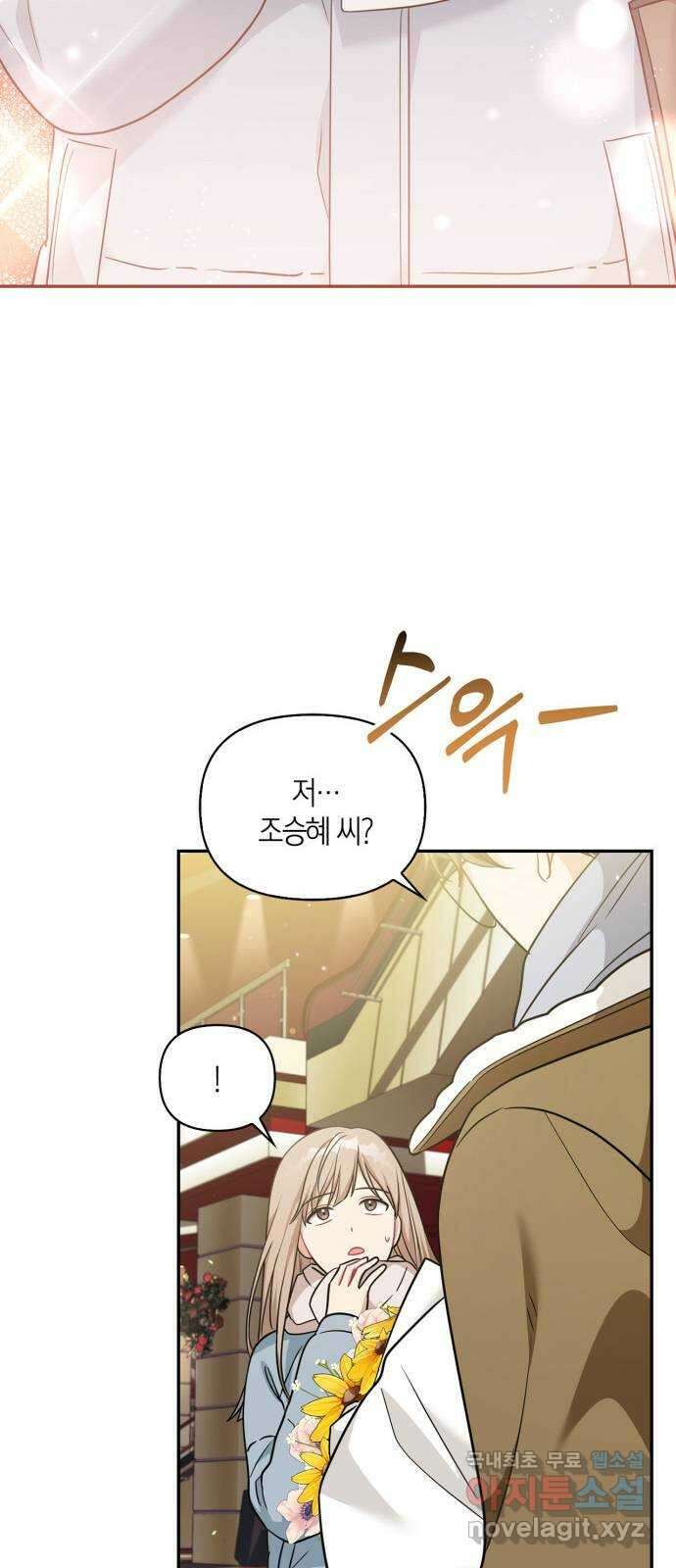그 남자의 은밀한 하루 40화 8