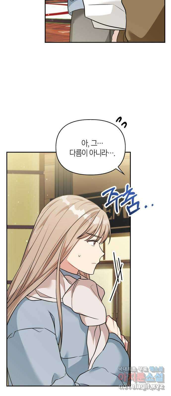 그 남자의 은밀한 하루 40화 9
