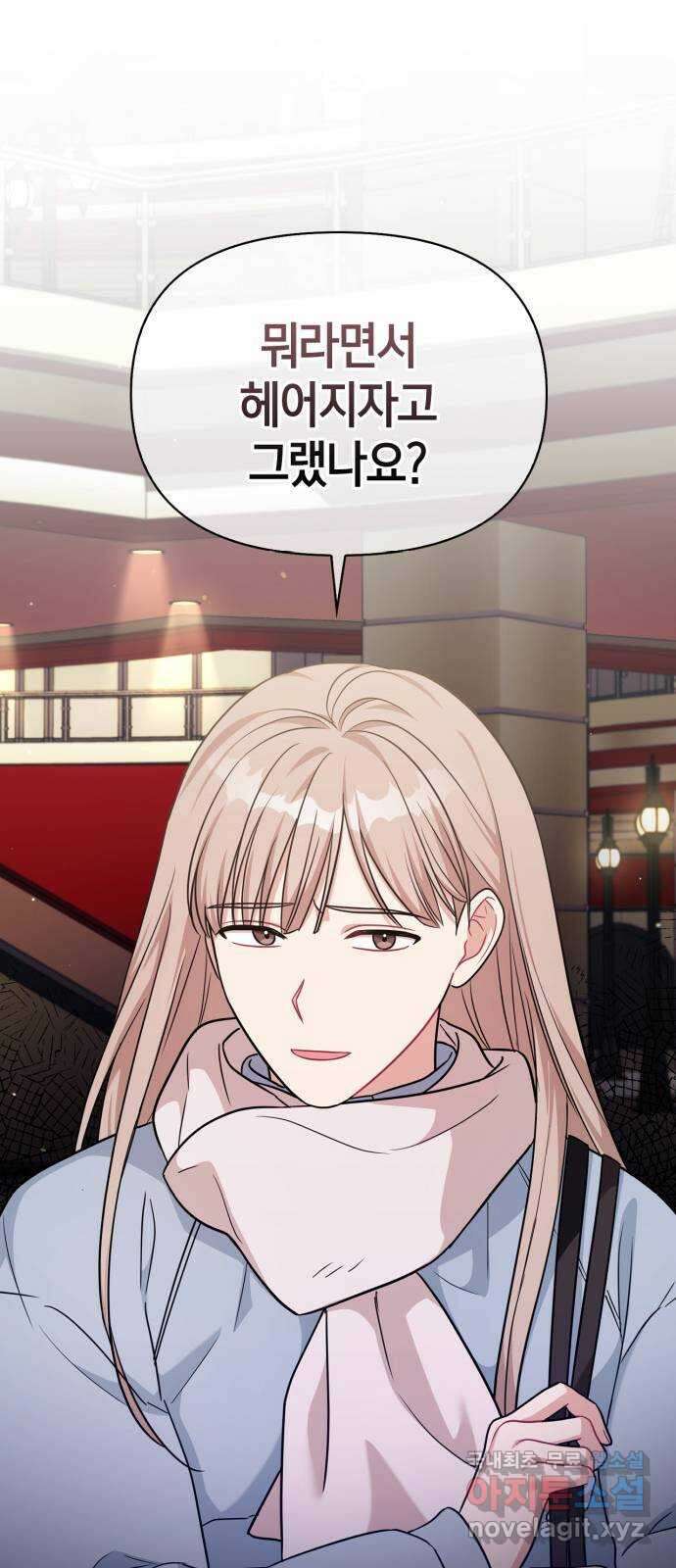 그 남자의 은밀한 하루 40화 13