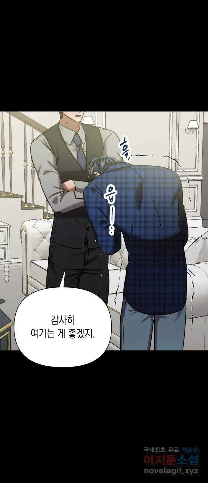 연애고수 35화 결국 도망칠 곳은 없기에 (2) 1
