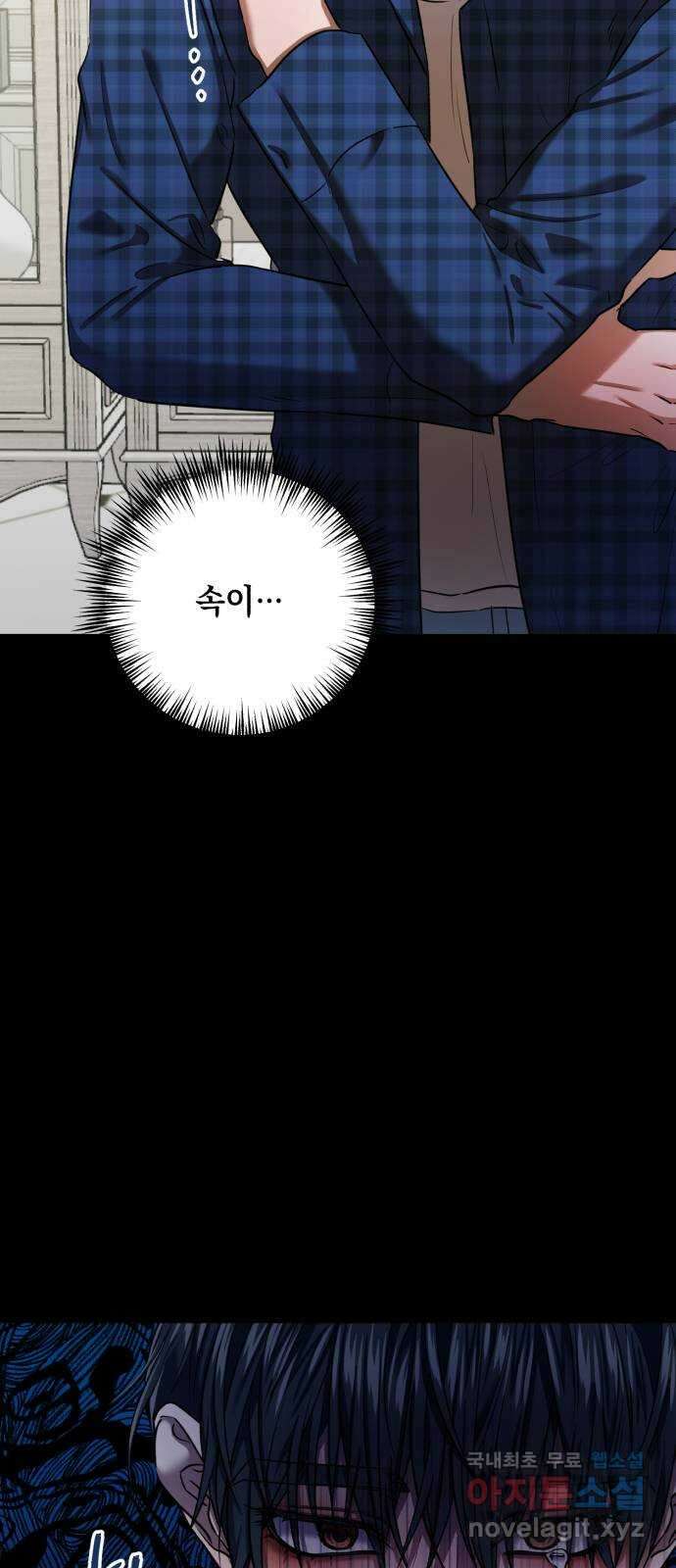 연애고수 35화 결국 도망칠 곳은 없기에 (2) 4