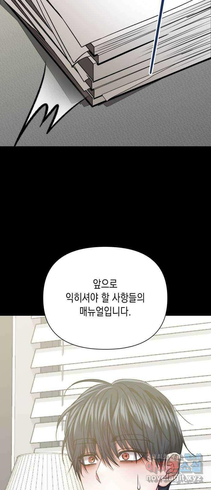 연애고수 35화 결국 도망칠 곳은 없기에 (2) 14