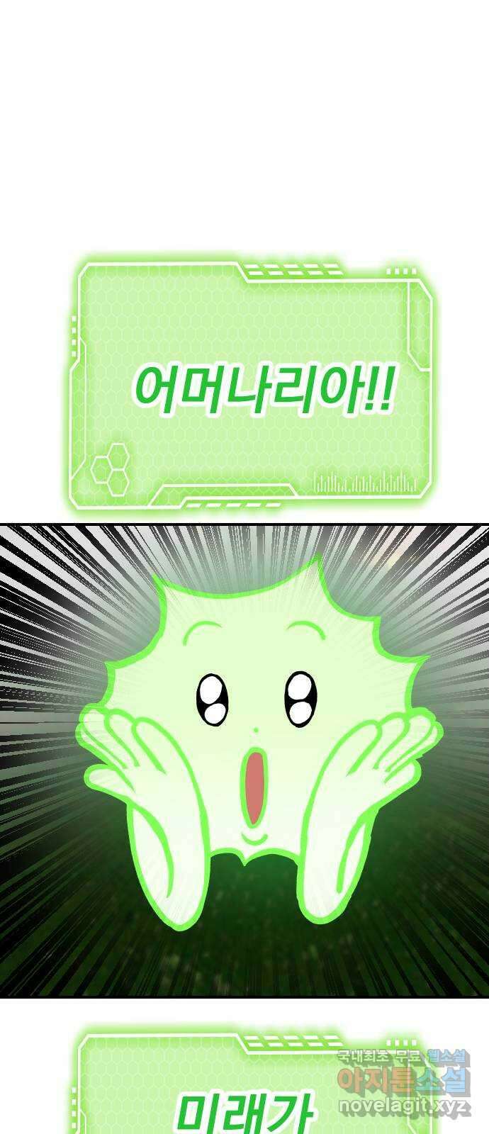 좀간 55화 1