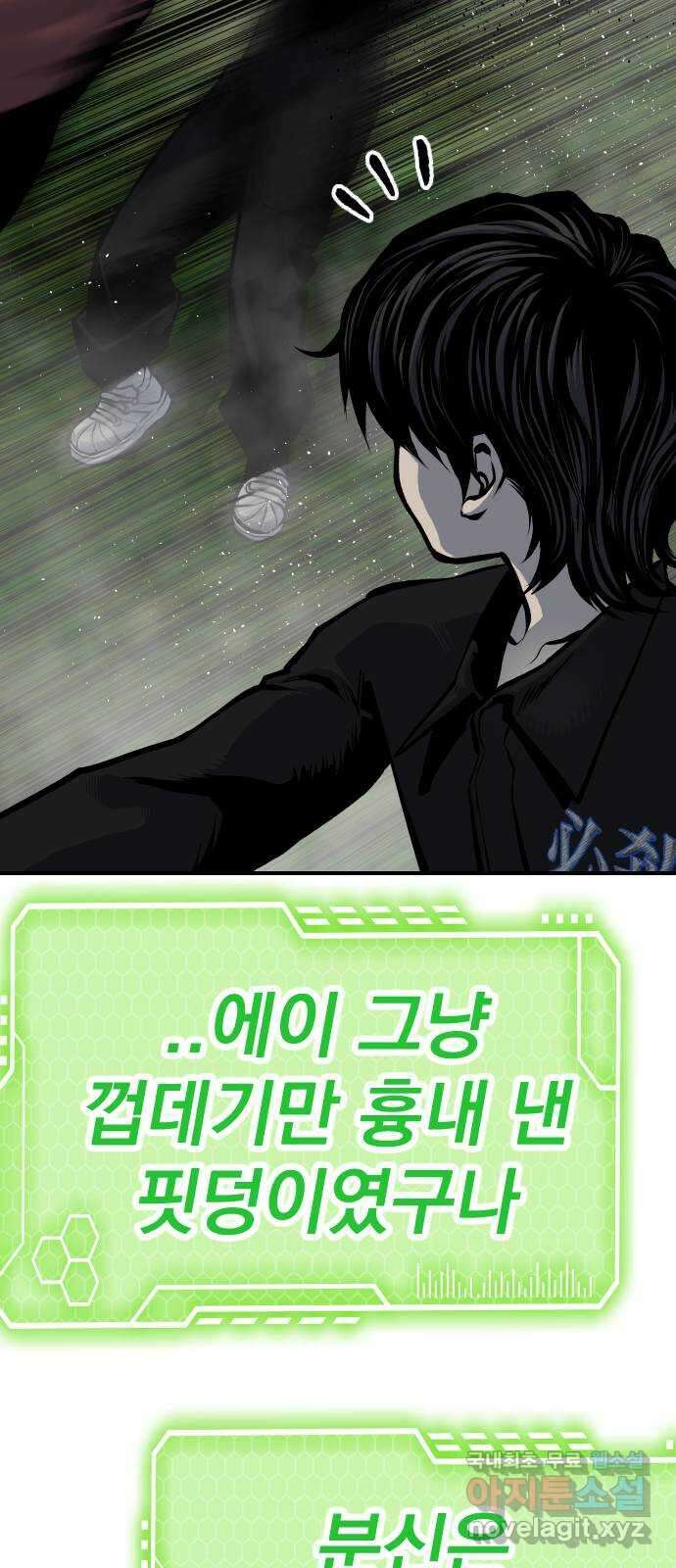 좀간 55화 3