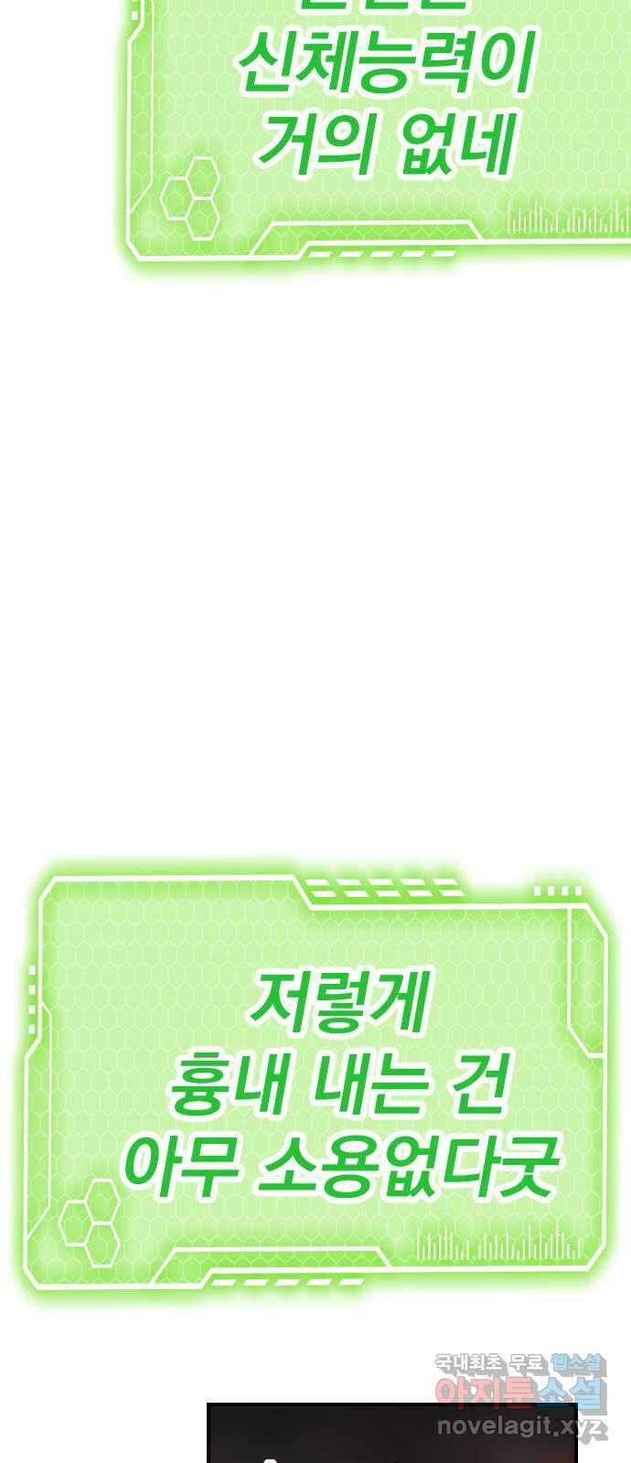 좀간 55화 4