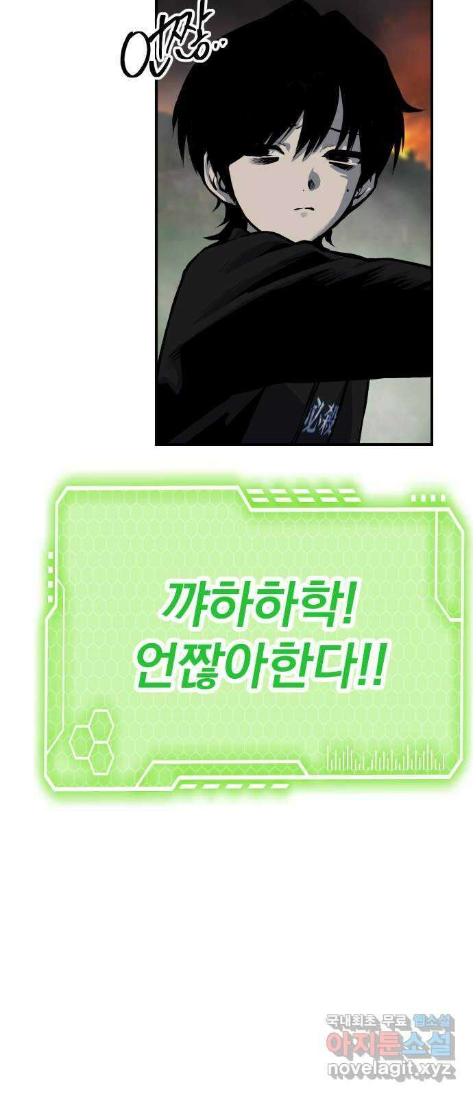 좀간 55화 5