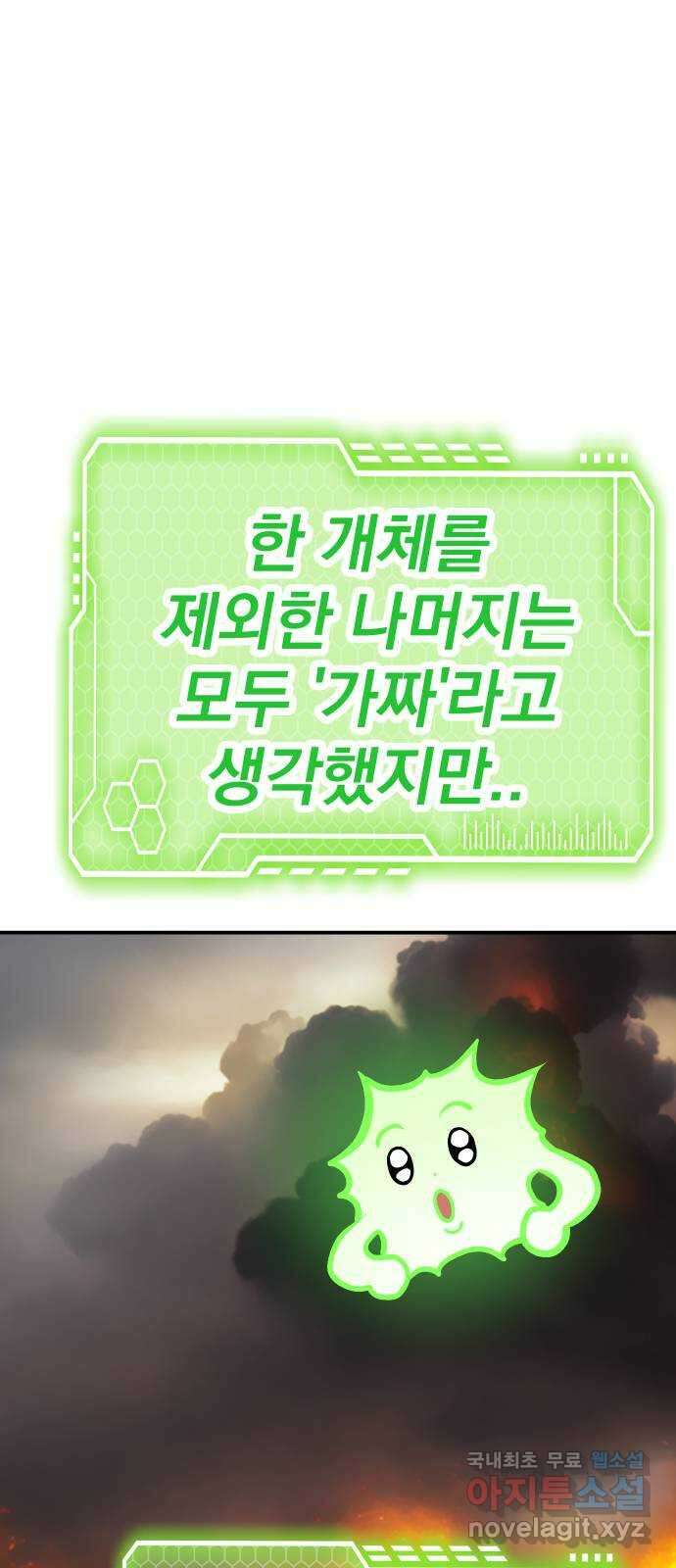 좀간 55화 20