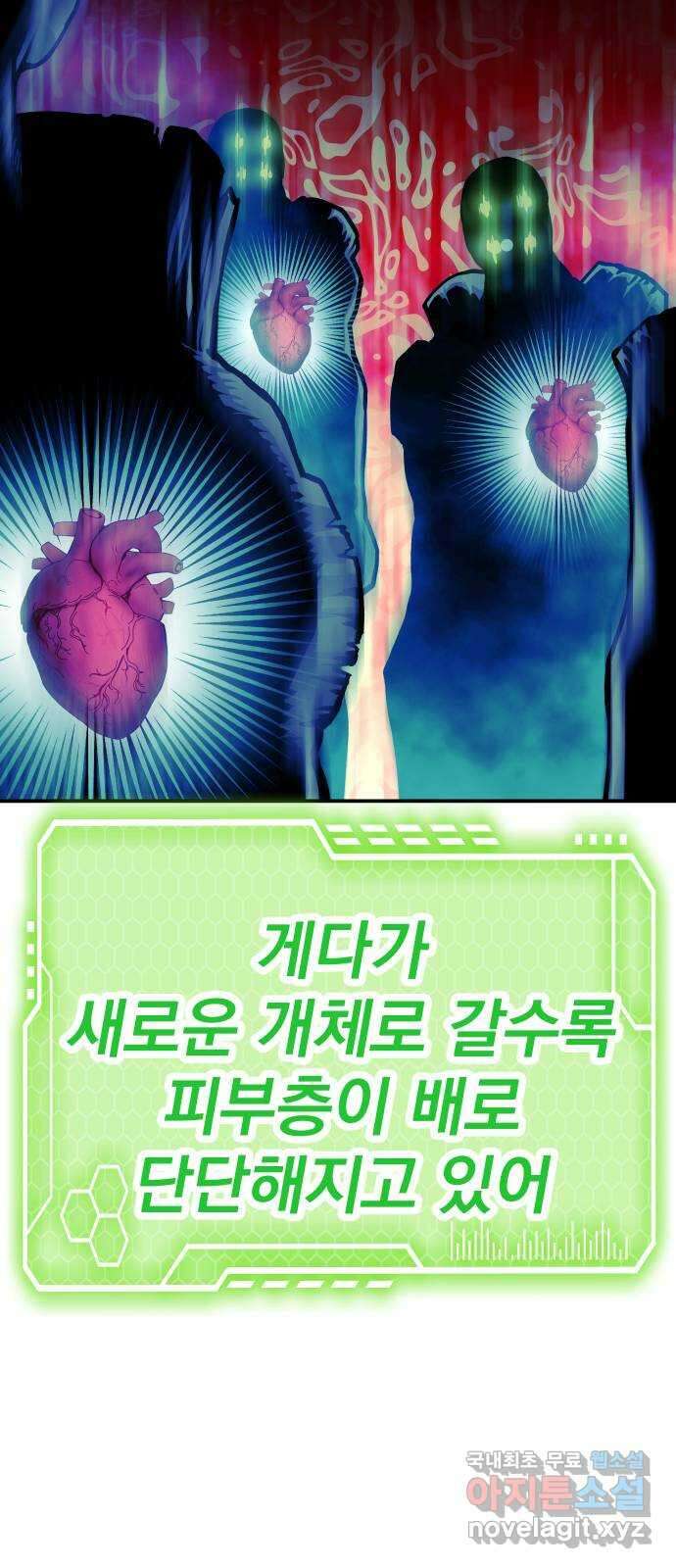 좀간 55화 22