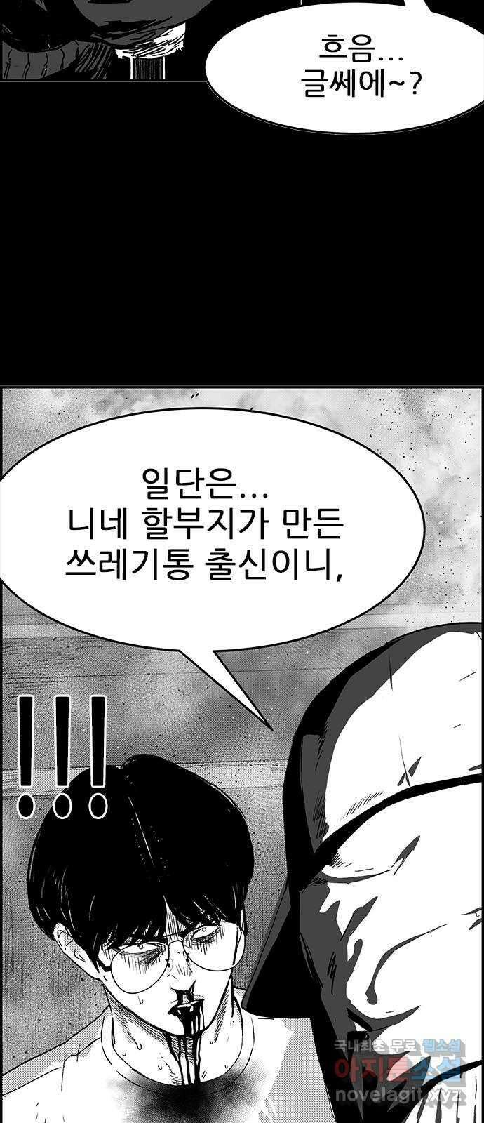 헬퍼2:킬베로스 360화. □ 대가리깨지지않게조심 3