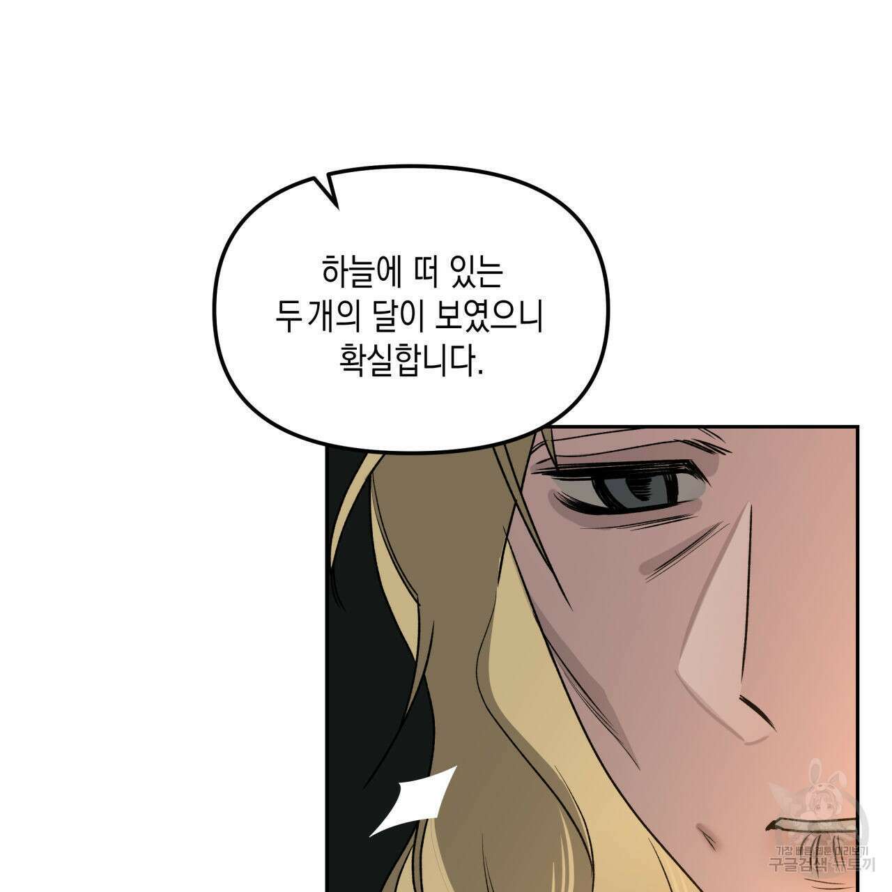 유언 때문에 죽는 건 잠깐 미뤘습니다 27화 3
