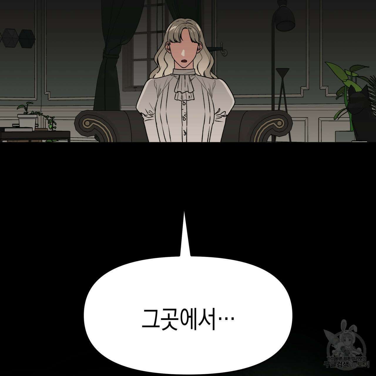 유언 때문에 죽는 건 잠깐 미뤘습니다 27화 5